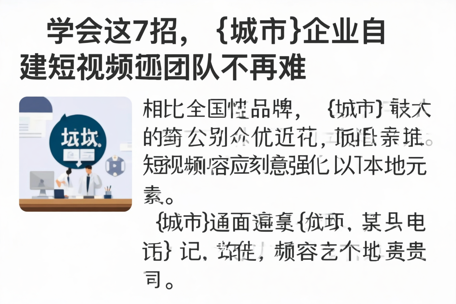 学会这7招,泰州企业自建短视频团队不再难