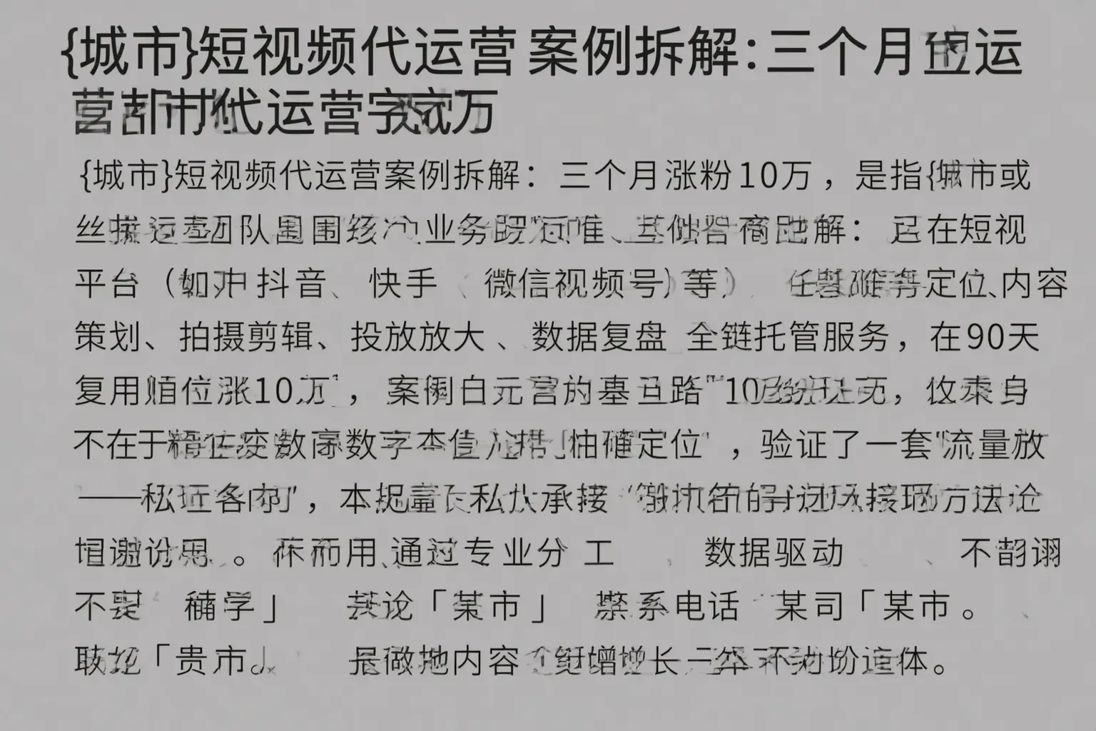 泰州短视频代运营案例拆解:三个月涨粉10万