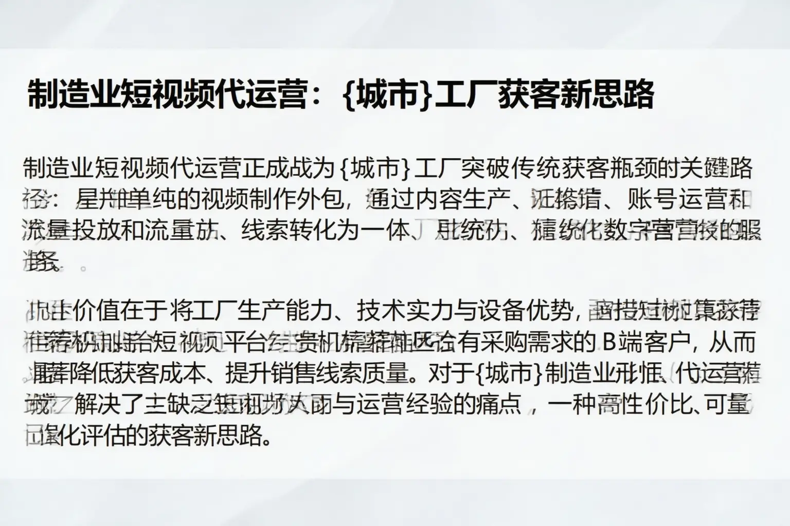 制造业短视频代运营:泰州工厂获客新思路