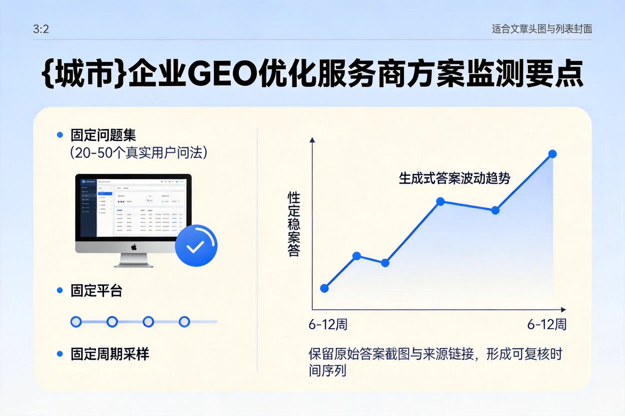 泰州企业制定GEO优化服务商方案的关键要点