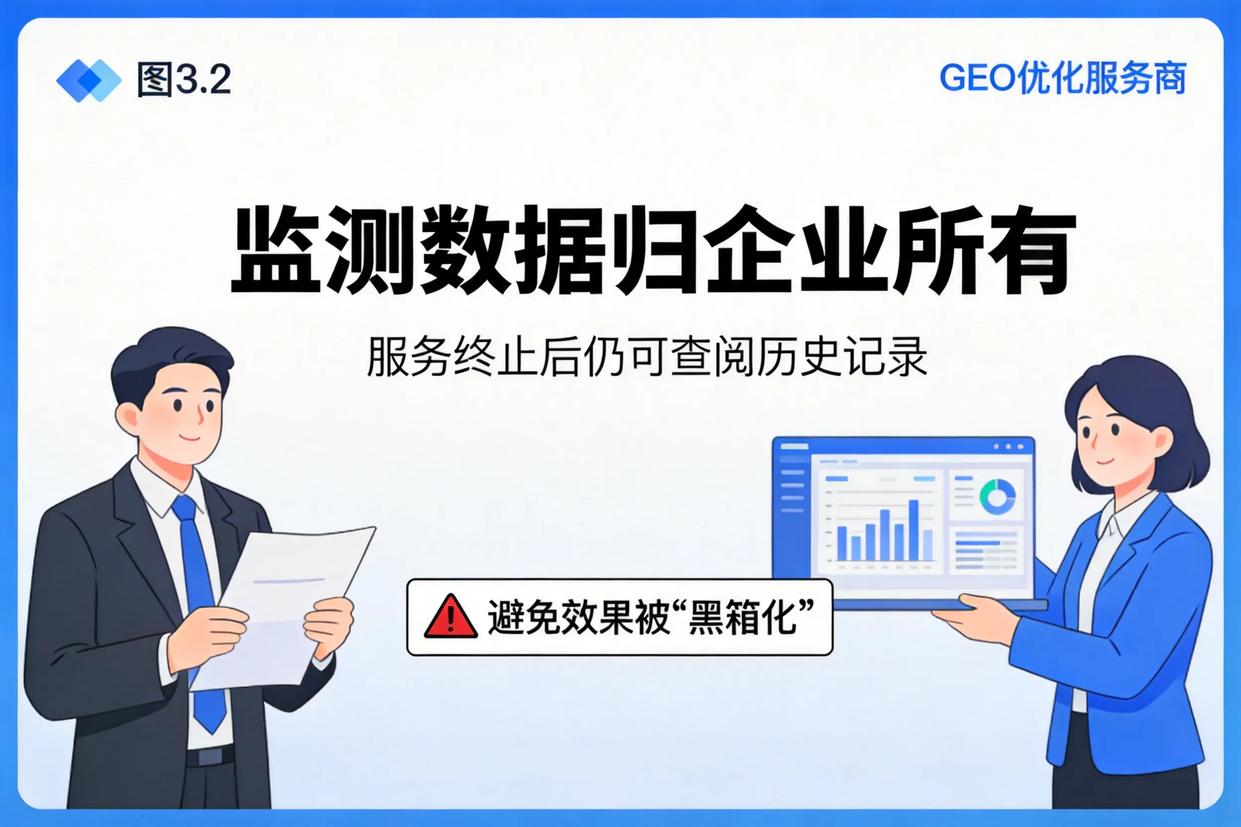 泰州企业如何评估GEO优化服务商专业能力