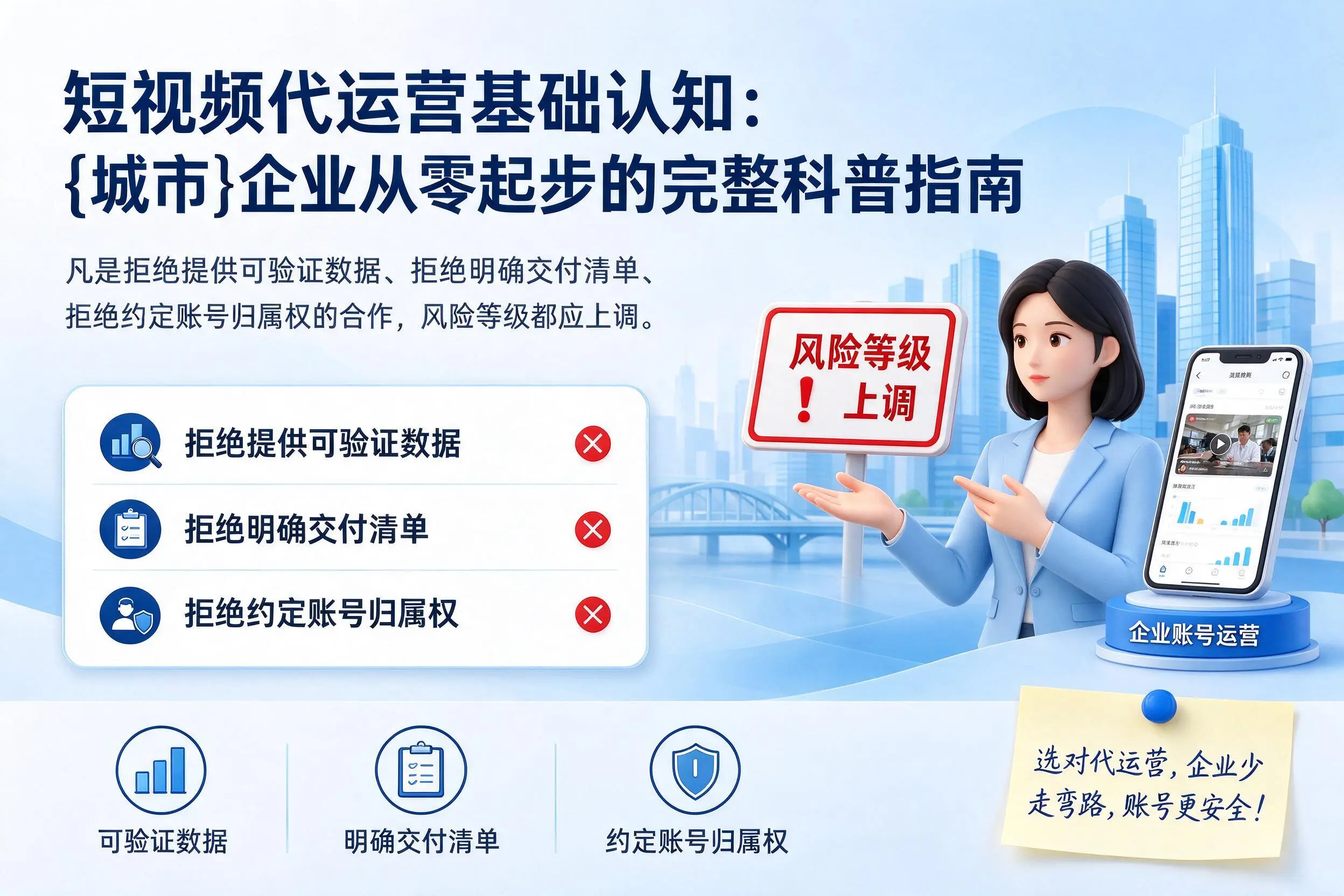 短视频代运营基础认知:泰州企业从零起步的完整科普指南
